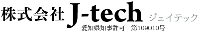 名古屋市港区で外壁塗装や屋根塗装など塗装工事の業者は(株)J-tech